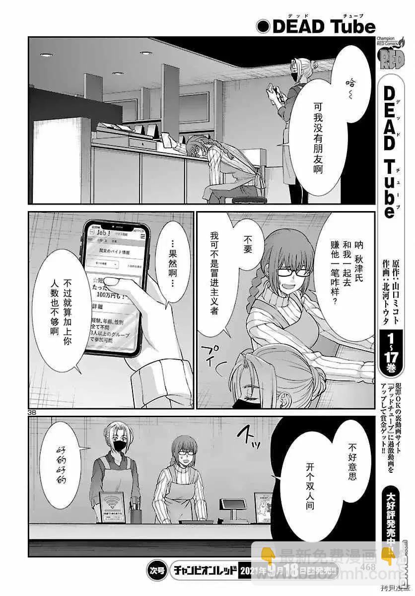 第74话37