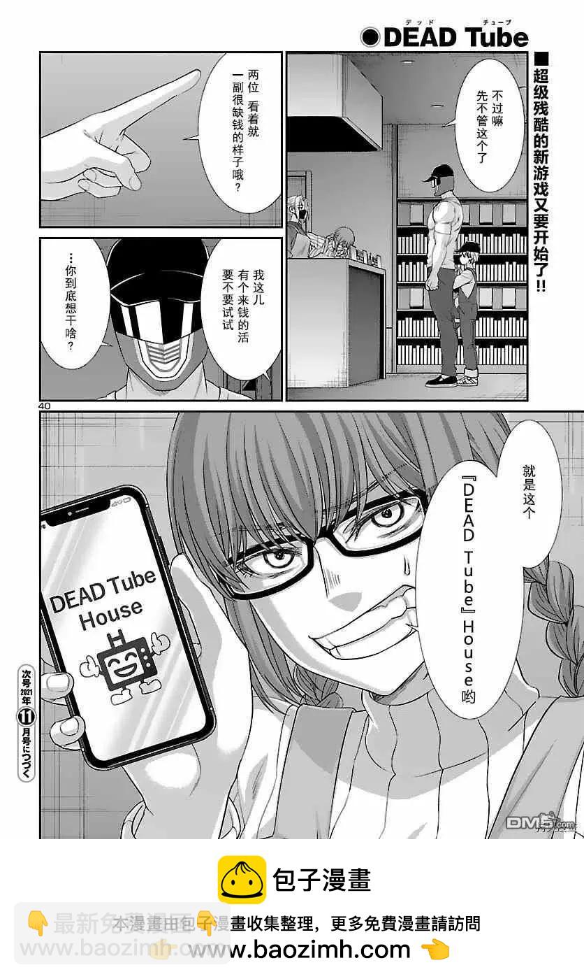 第74话39