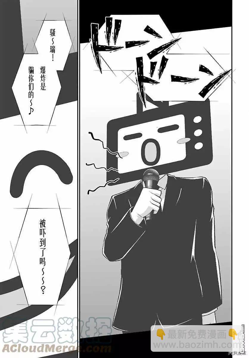 第74话4