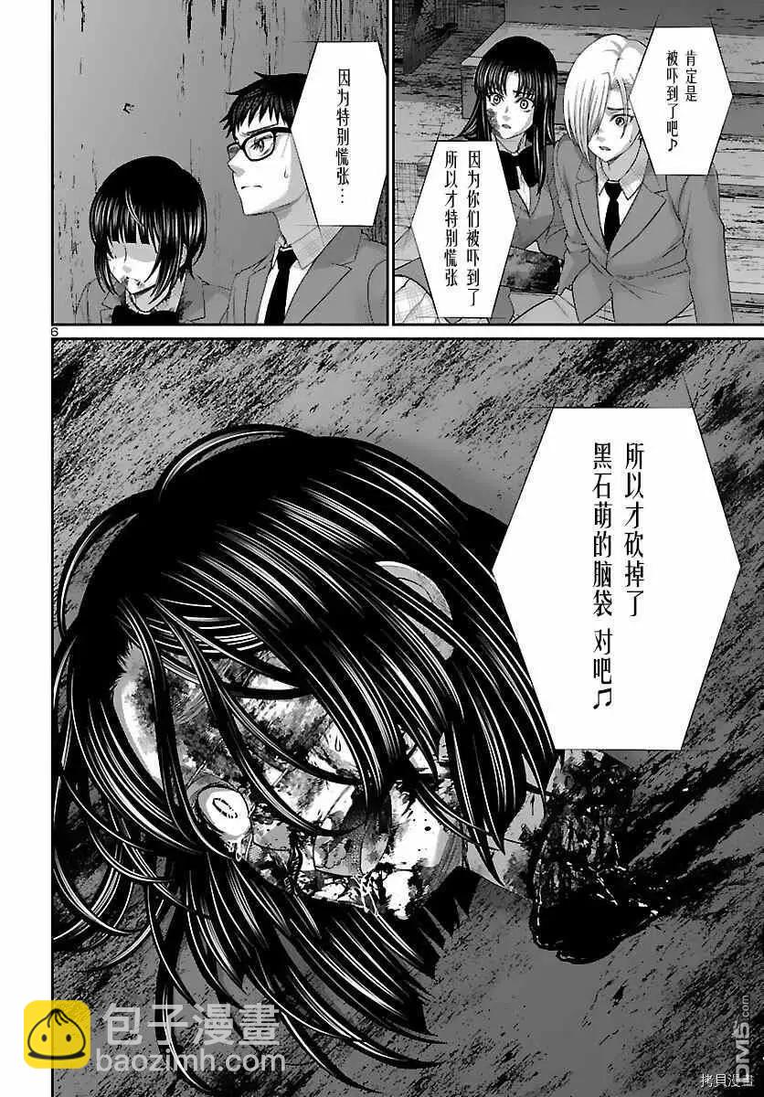 第74话5