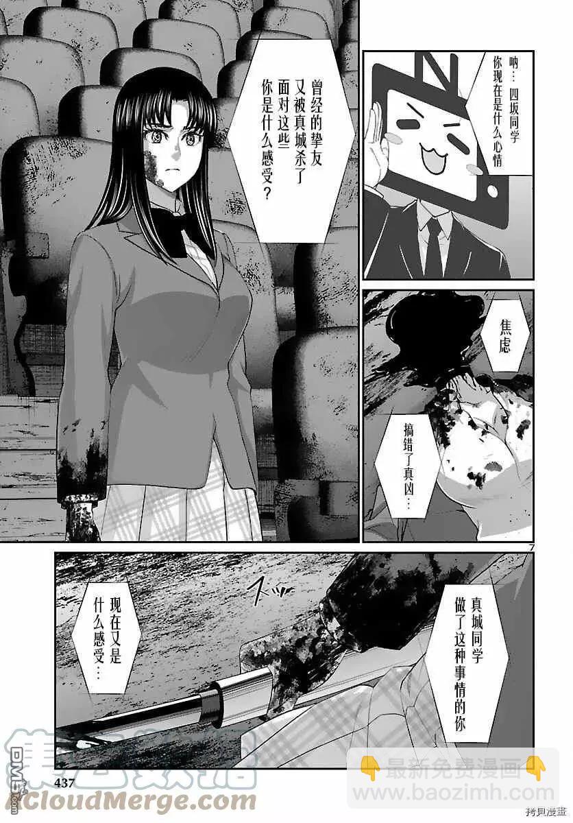 第74话6