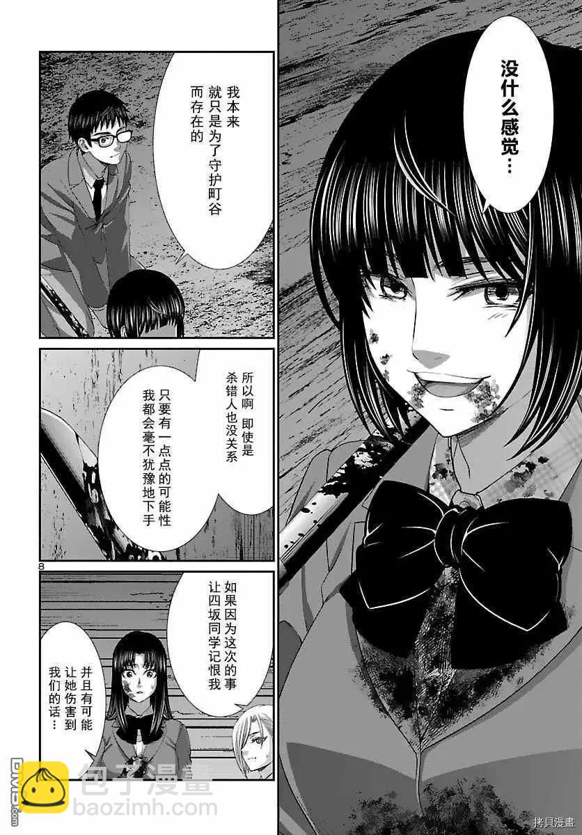第74话7