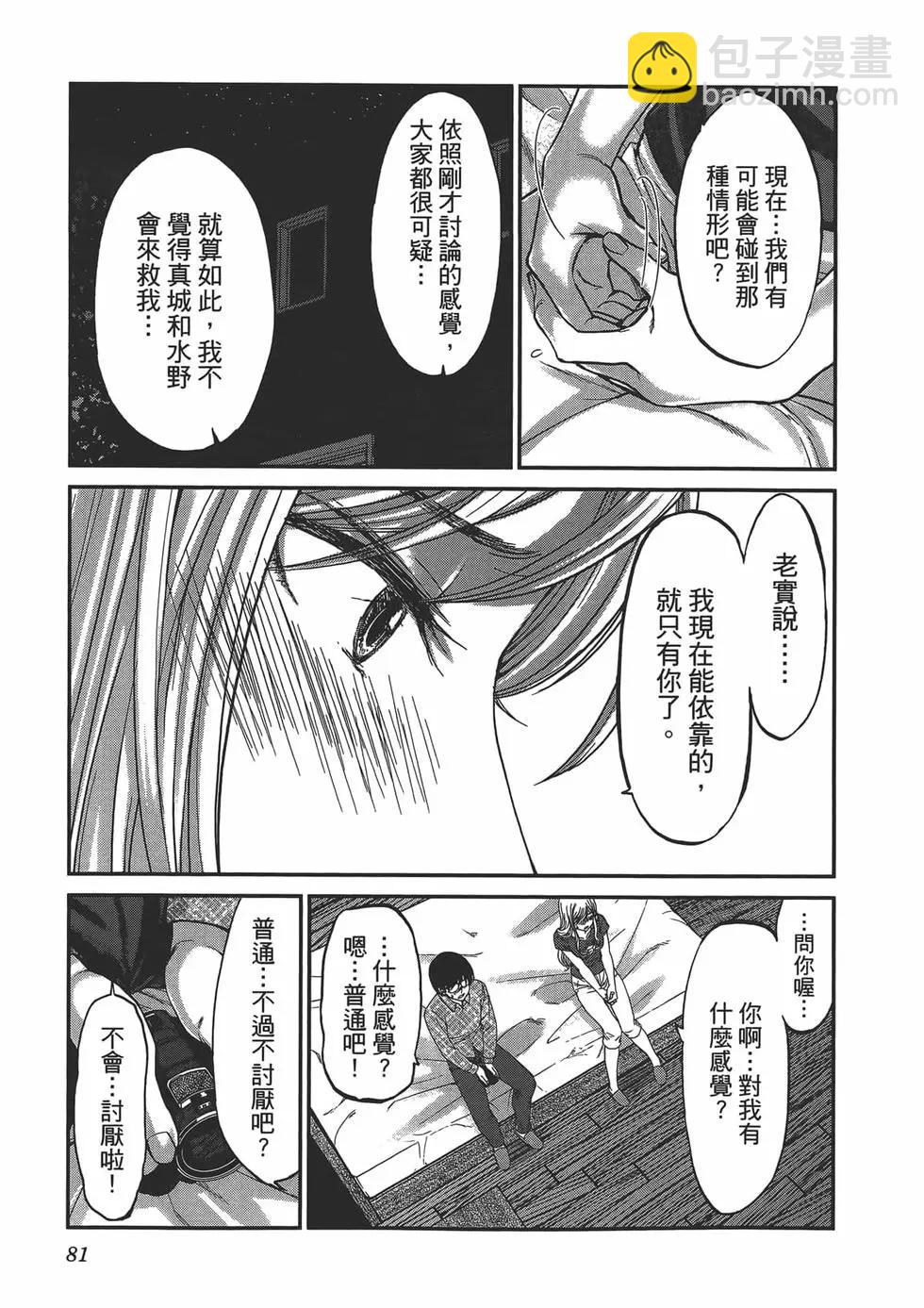 第04卷88
