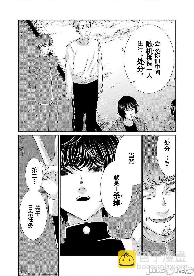 第75话10