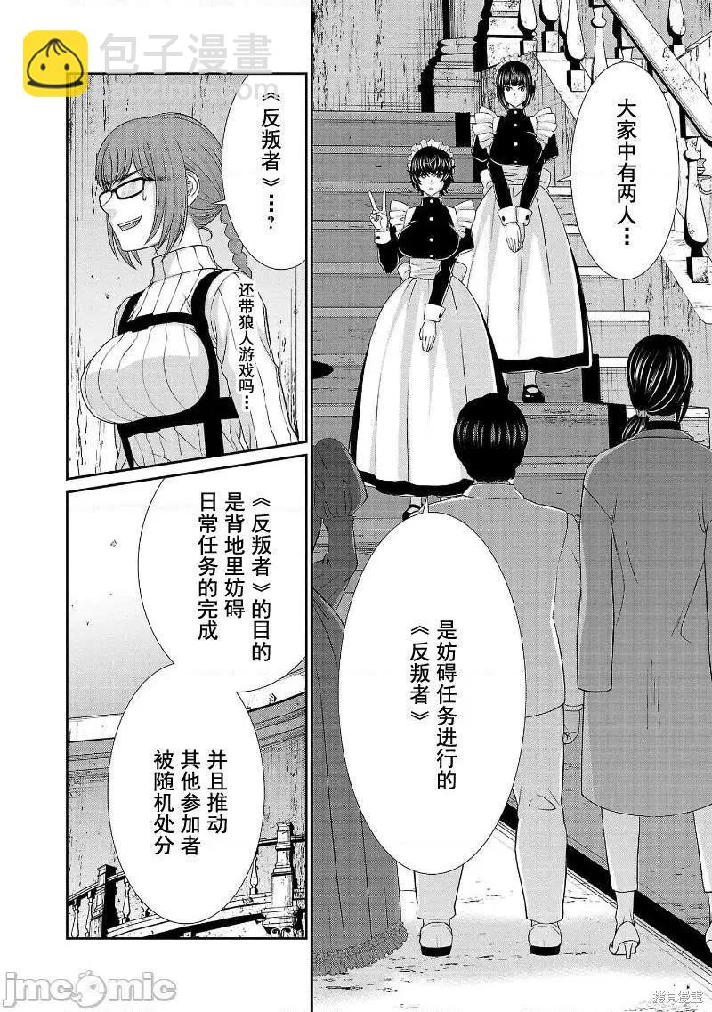 第75话11