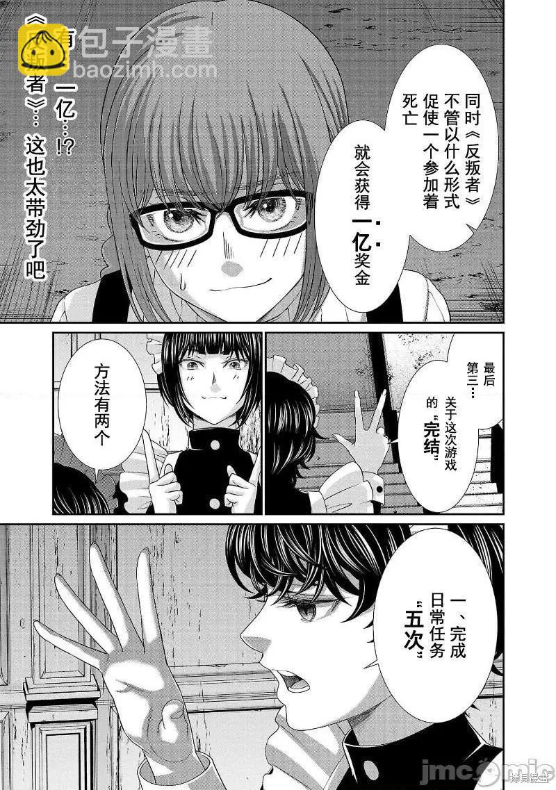 第75话12