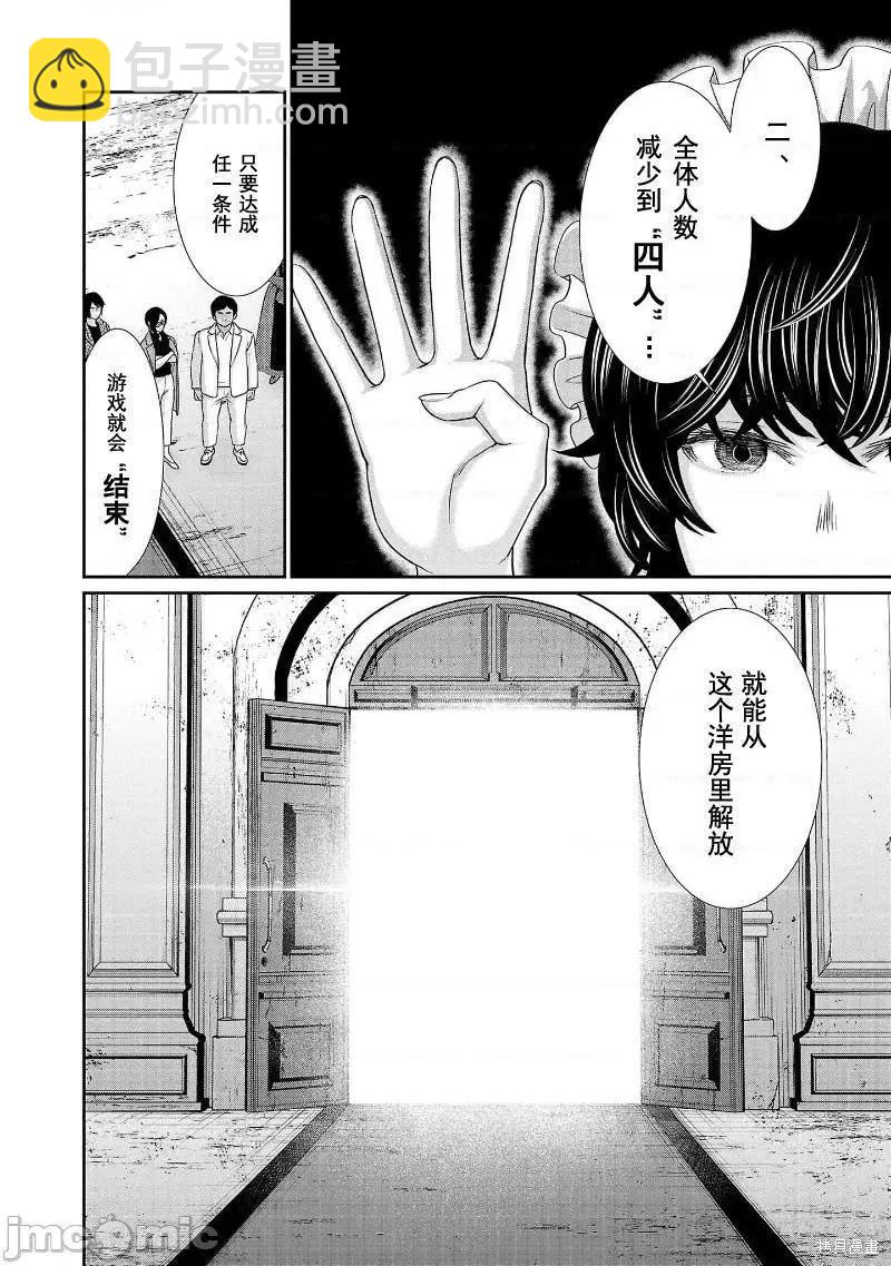 第75话13