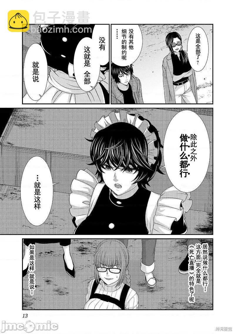 第75话14