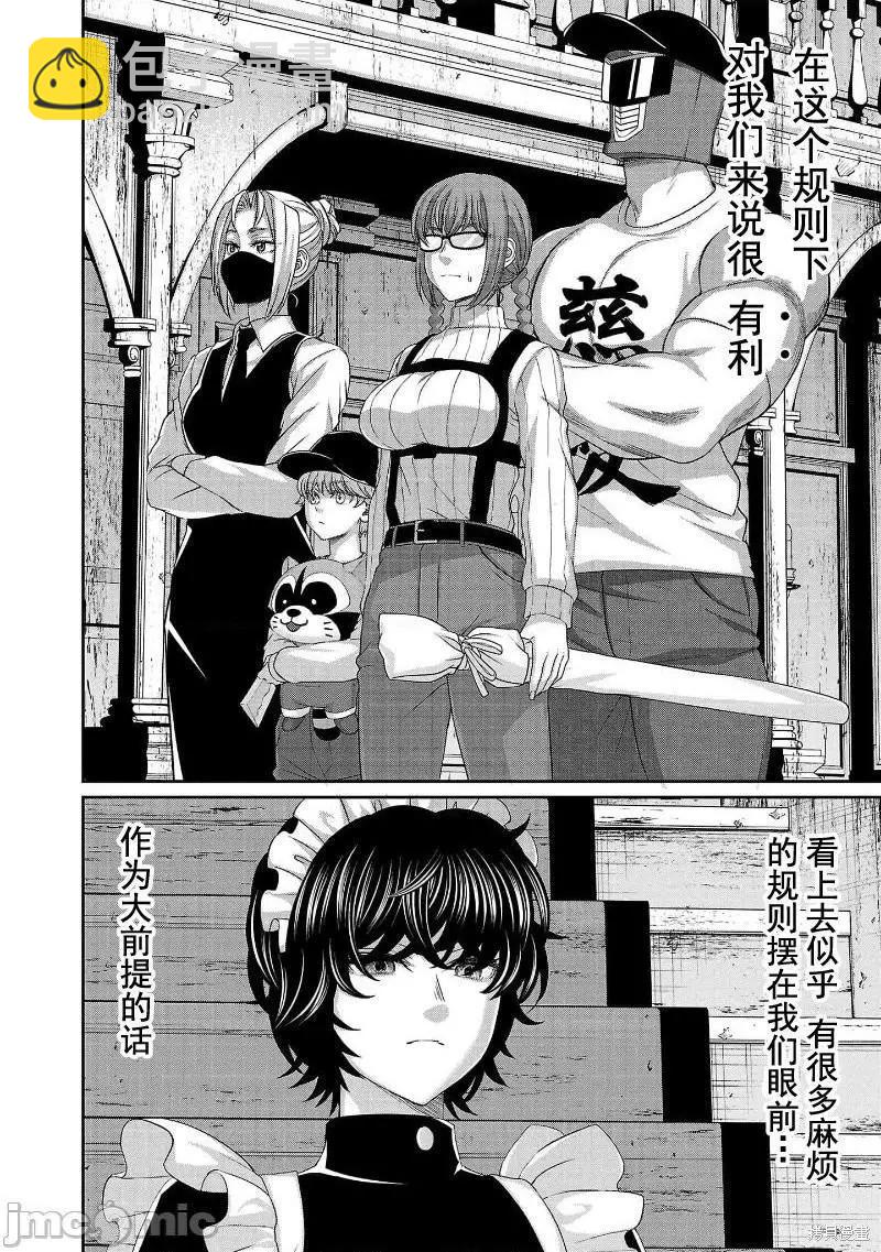 第75话15