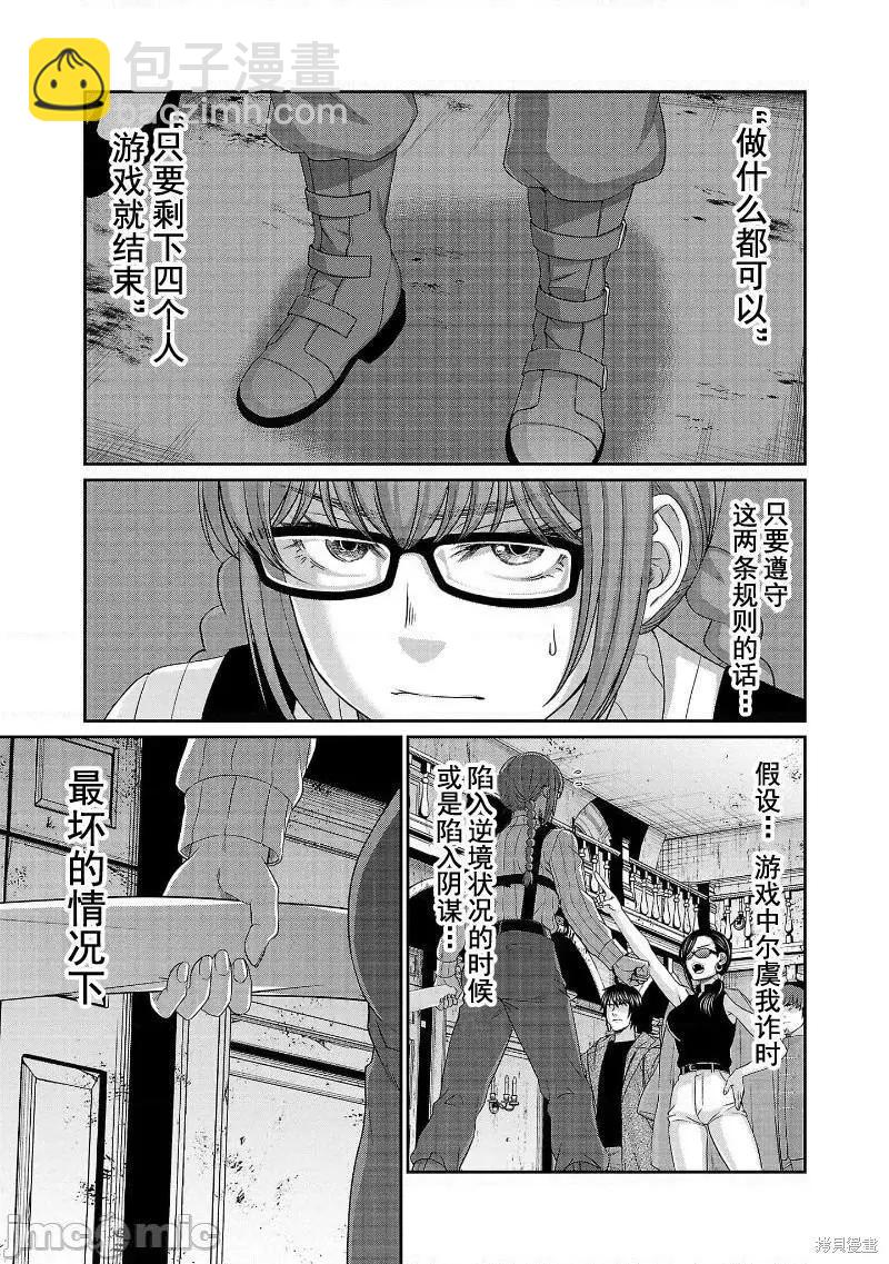 第75话16