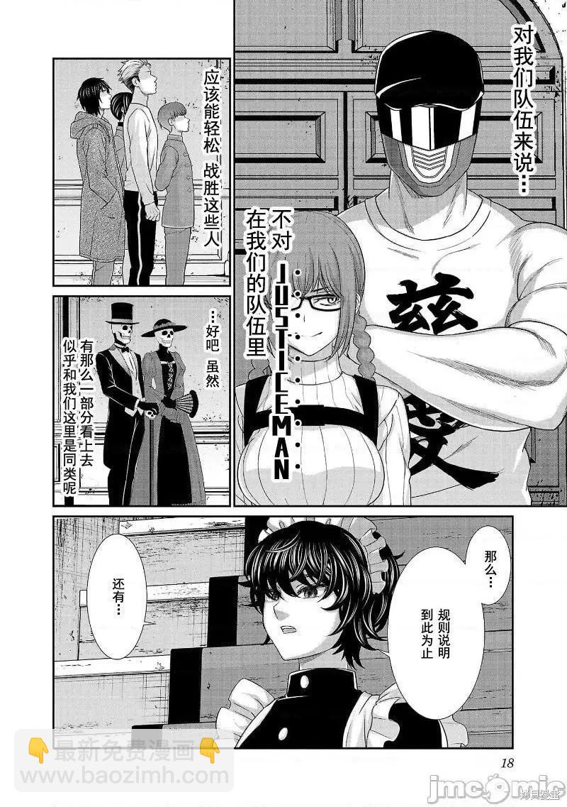 第75话18
