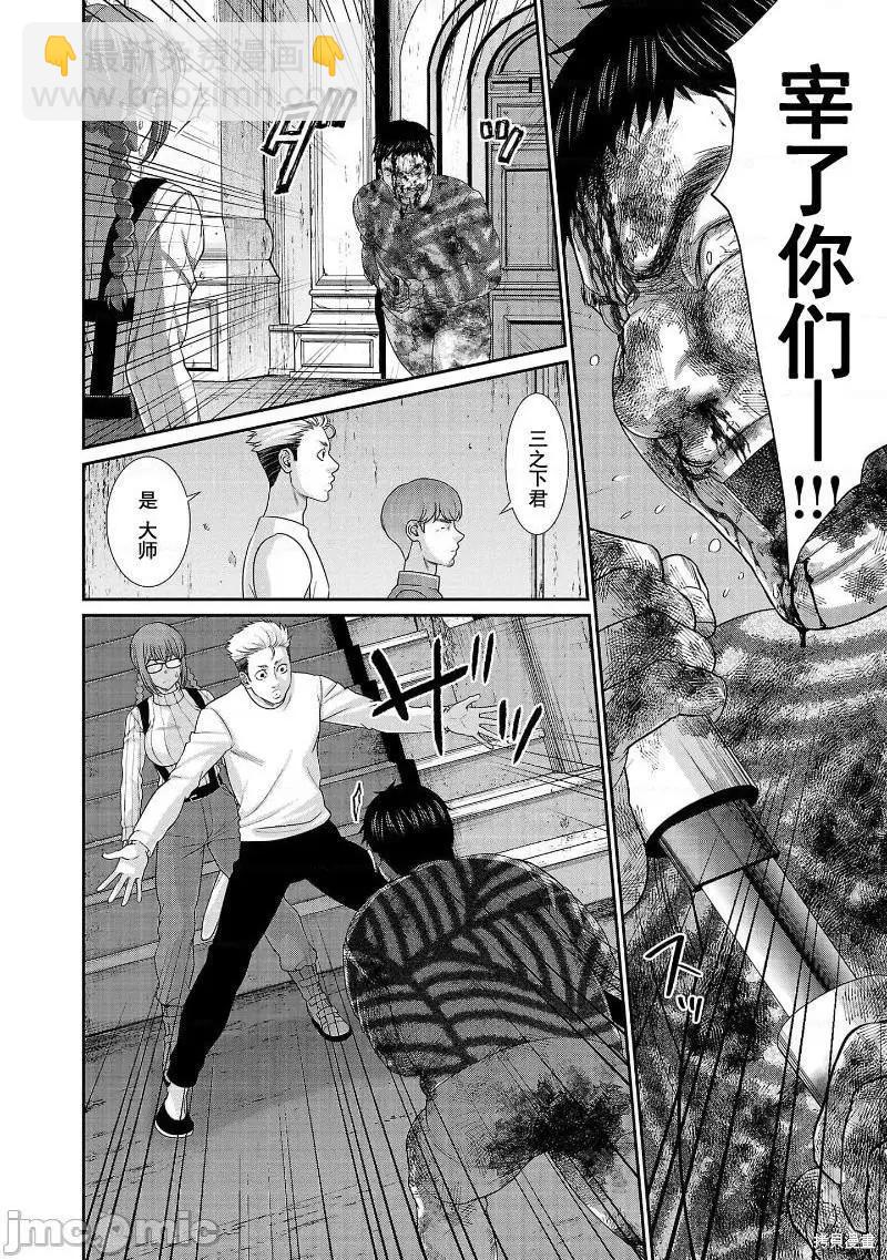 第75话20