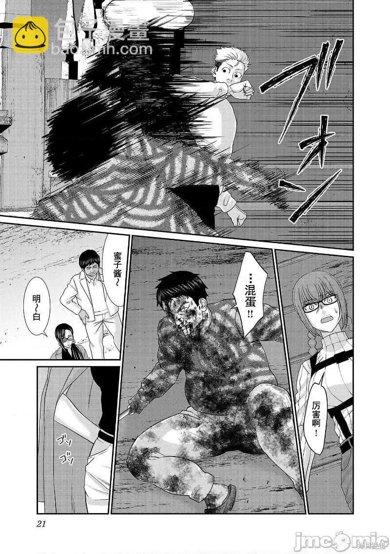 第75话21