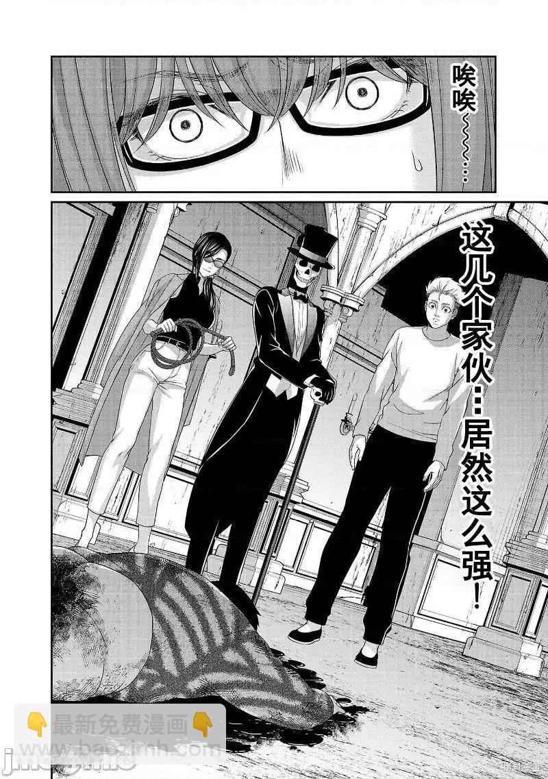 第75话24