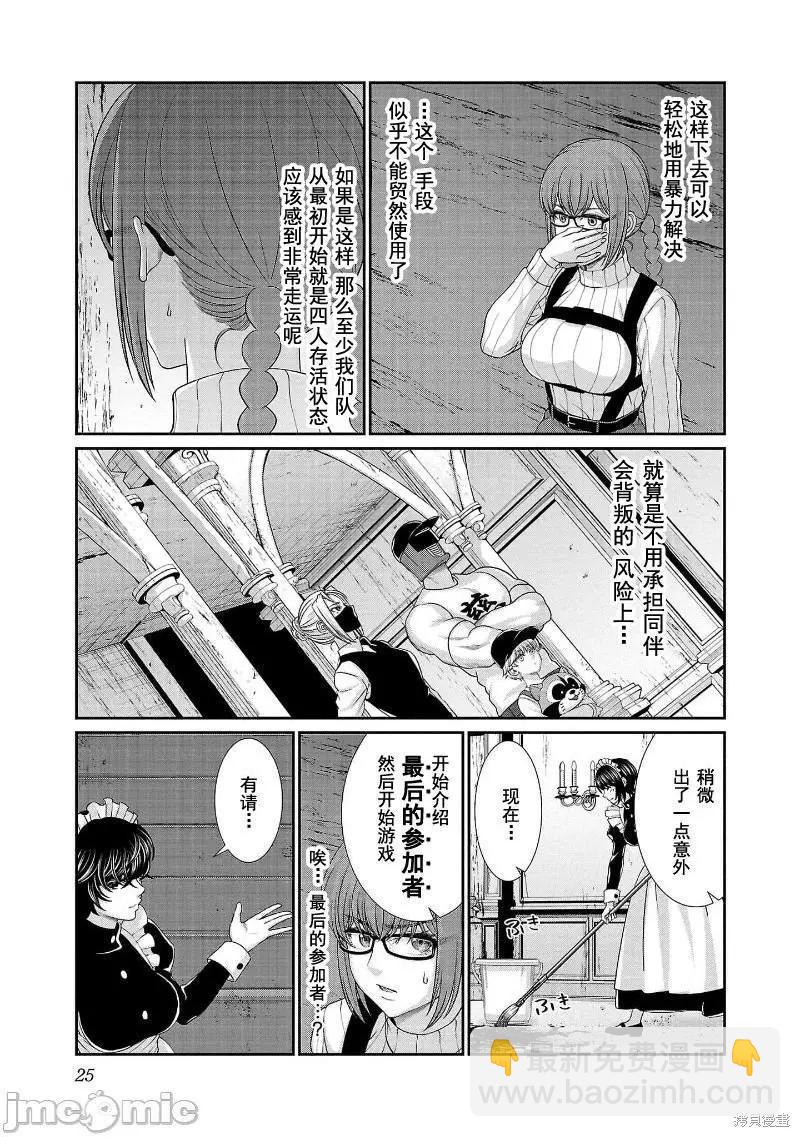 第75话25