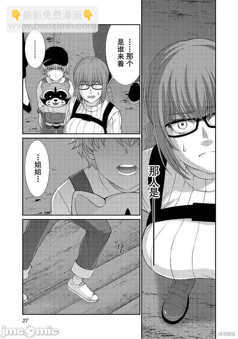 第75话27