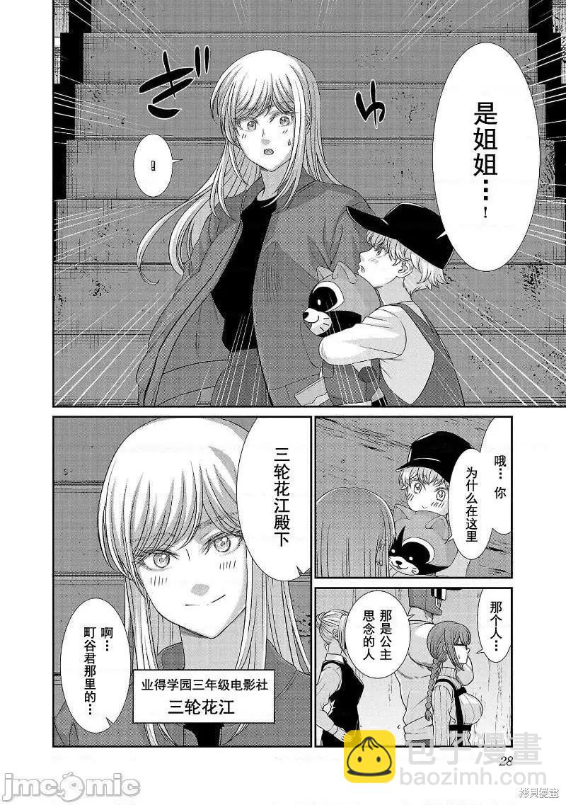 第75话28