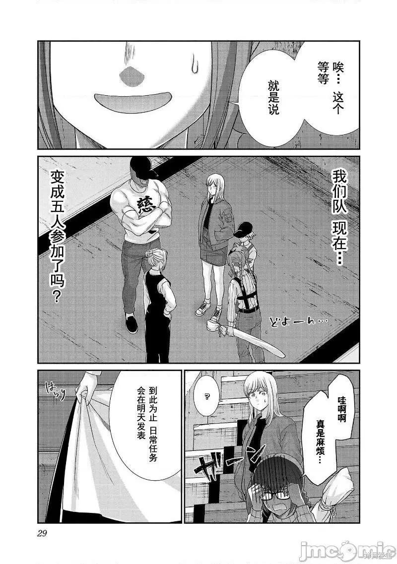 第75话29