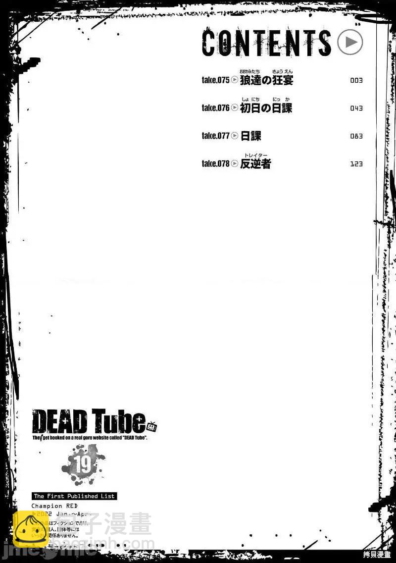 第75话3