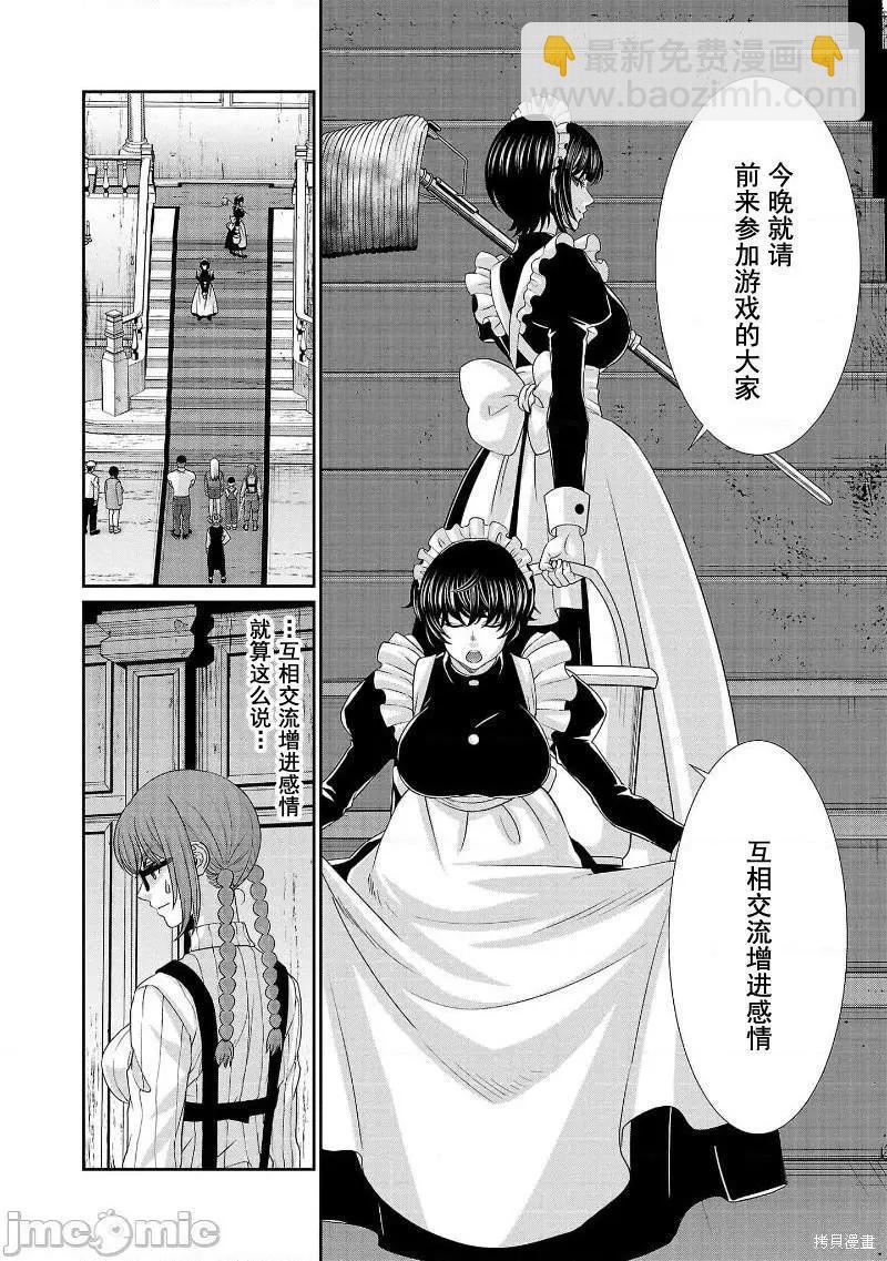 第75话30