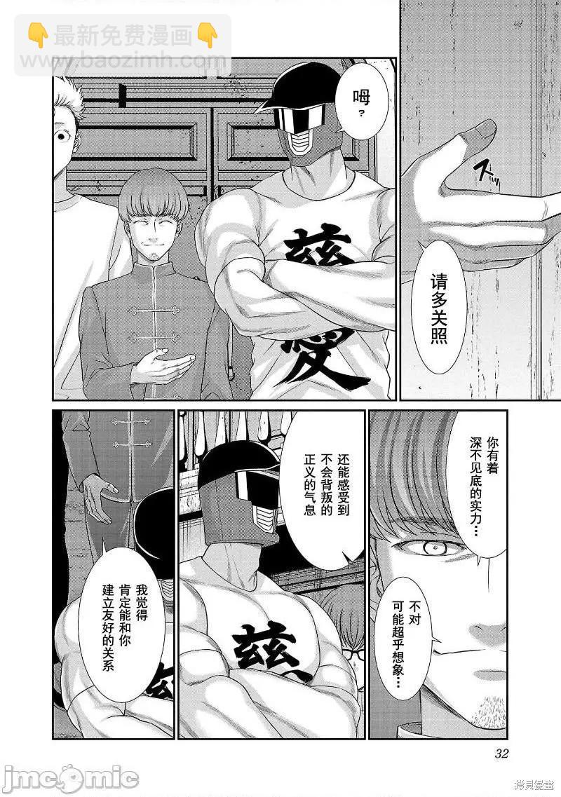 第75话32