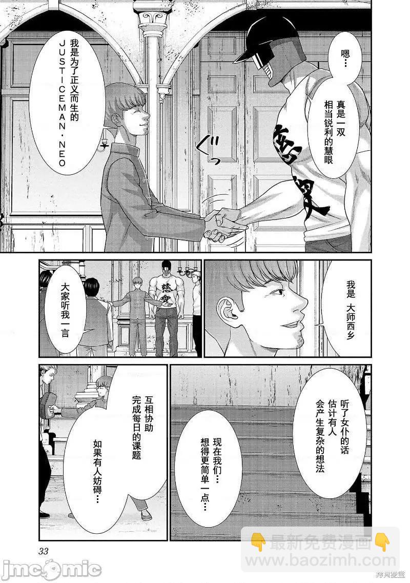 第75话33