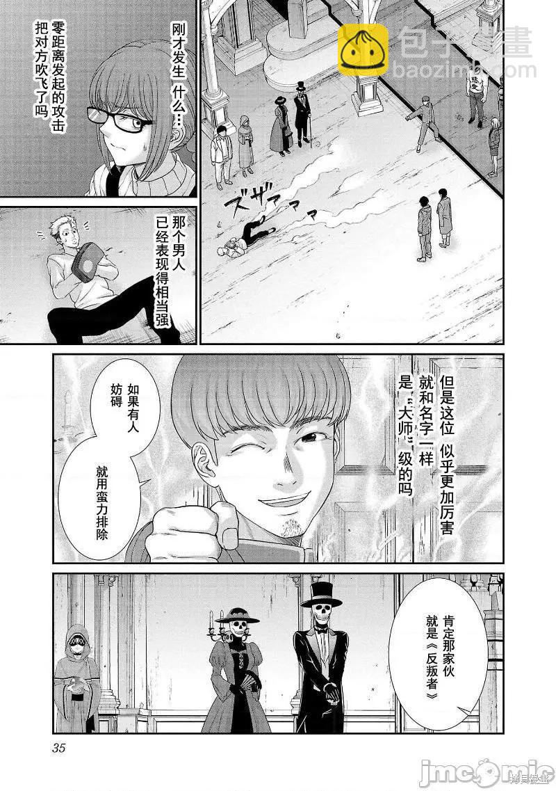 第75话35