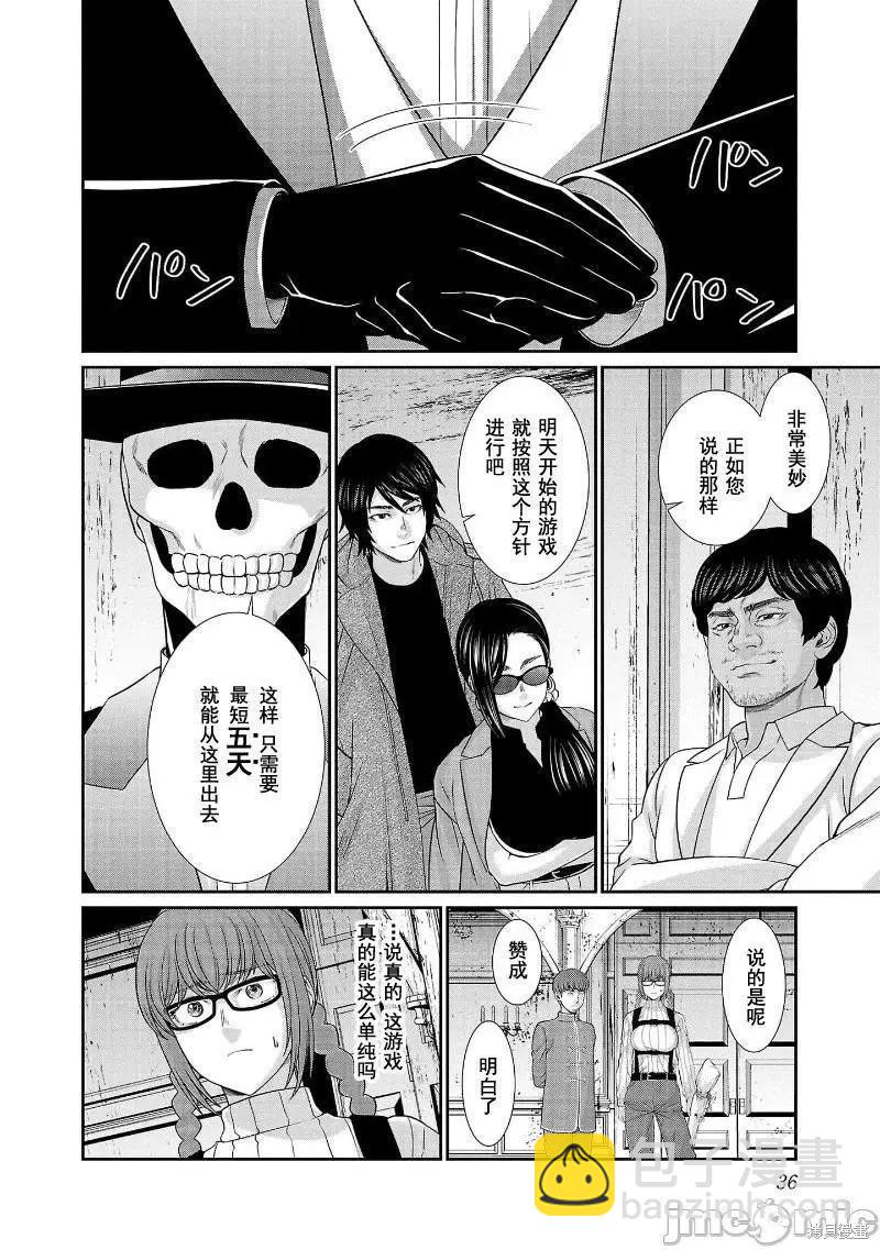 第75话36