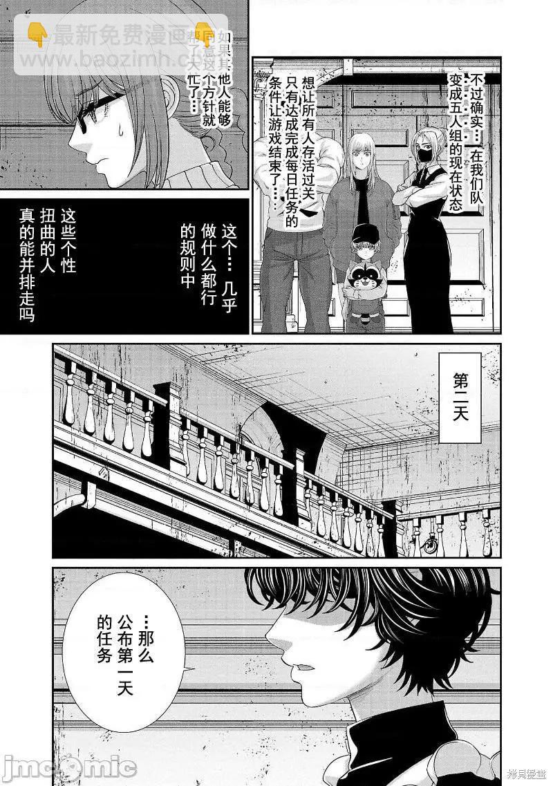 第75话37