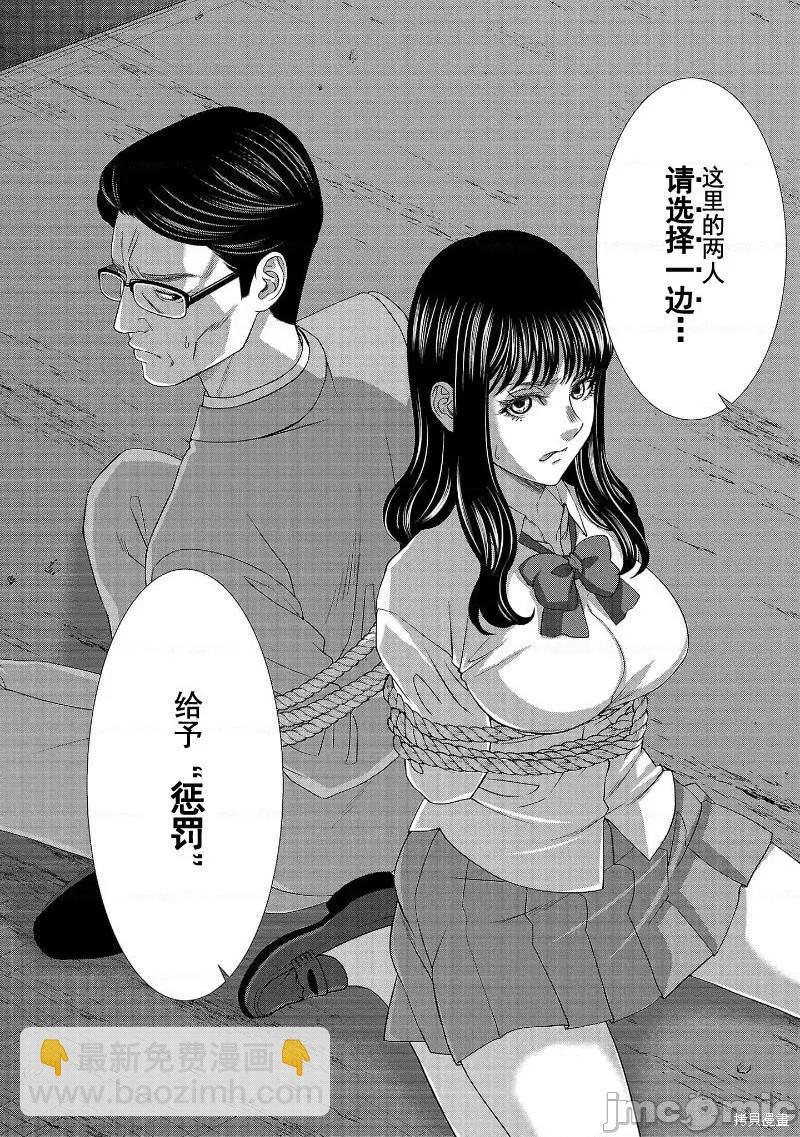 第75话38