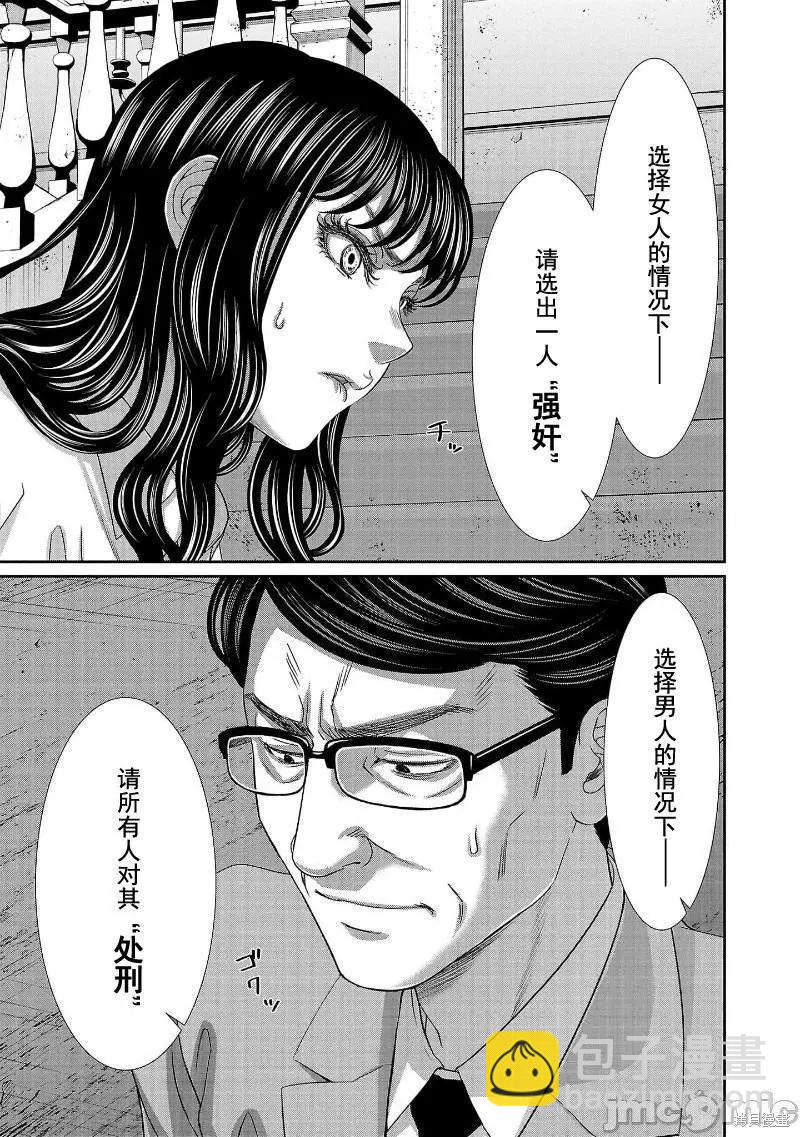 第75话39