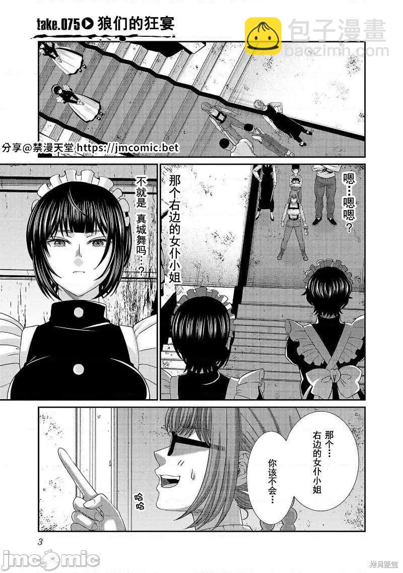 第75话4