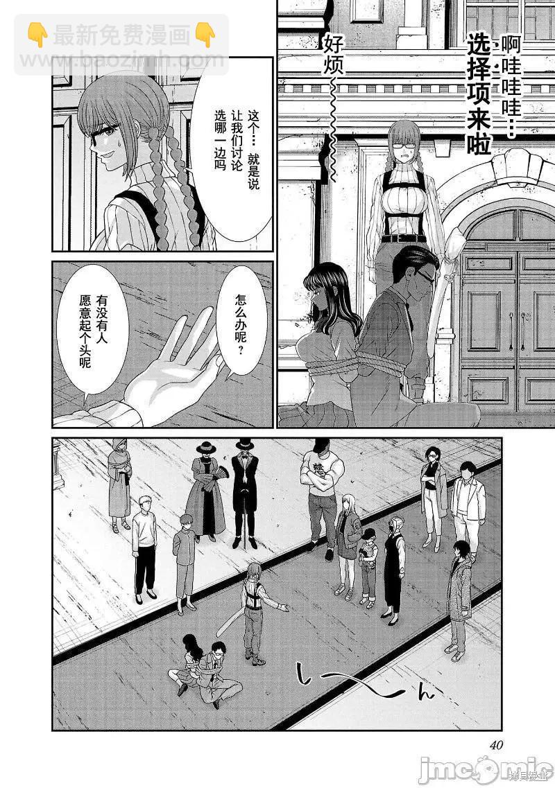 第75话40