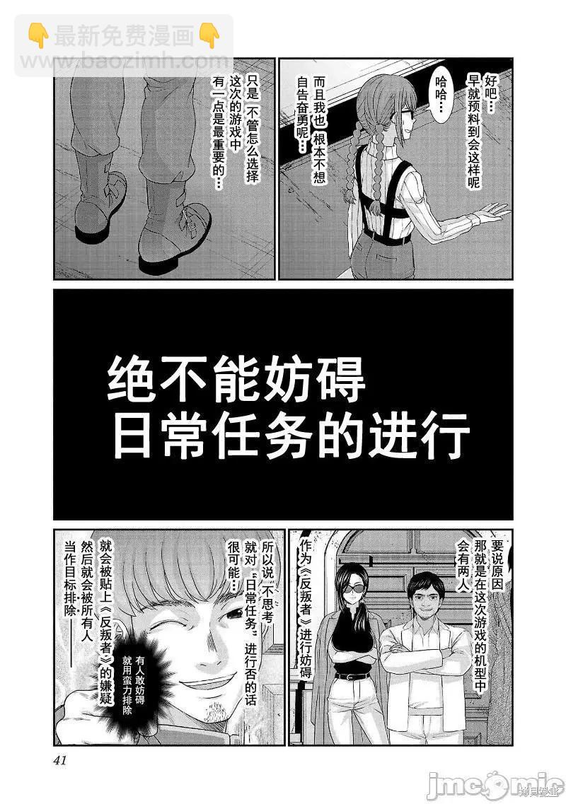 第75话41