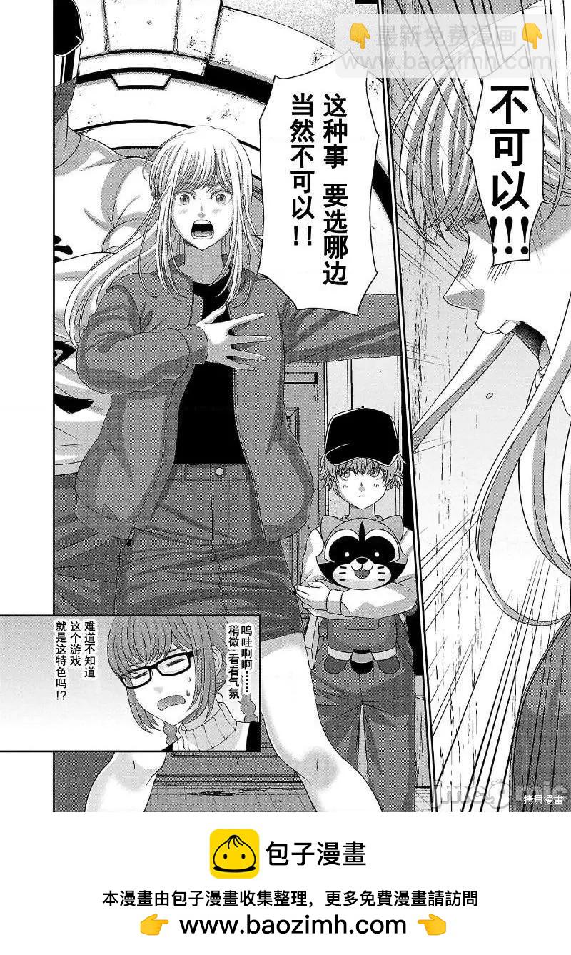 第75话42