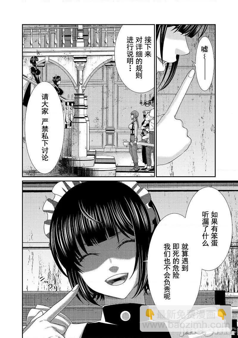 第75话5