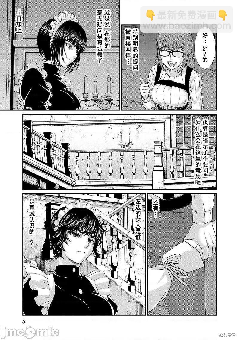 第75话6