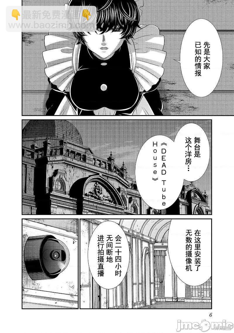 第75话7