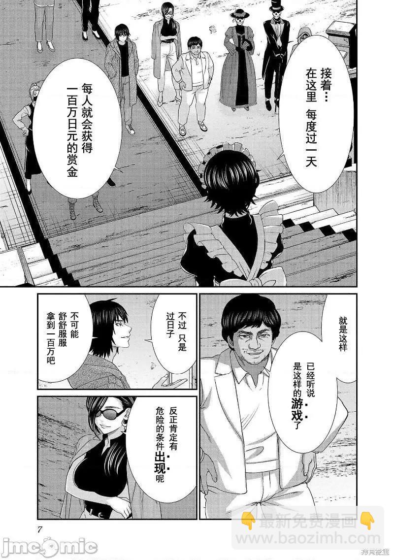 第75话8