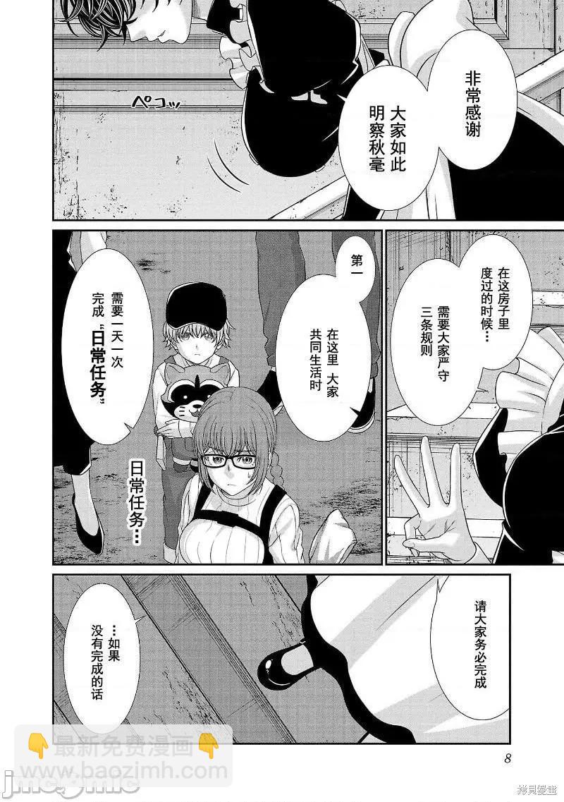 第75话9