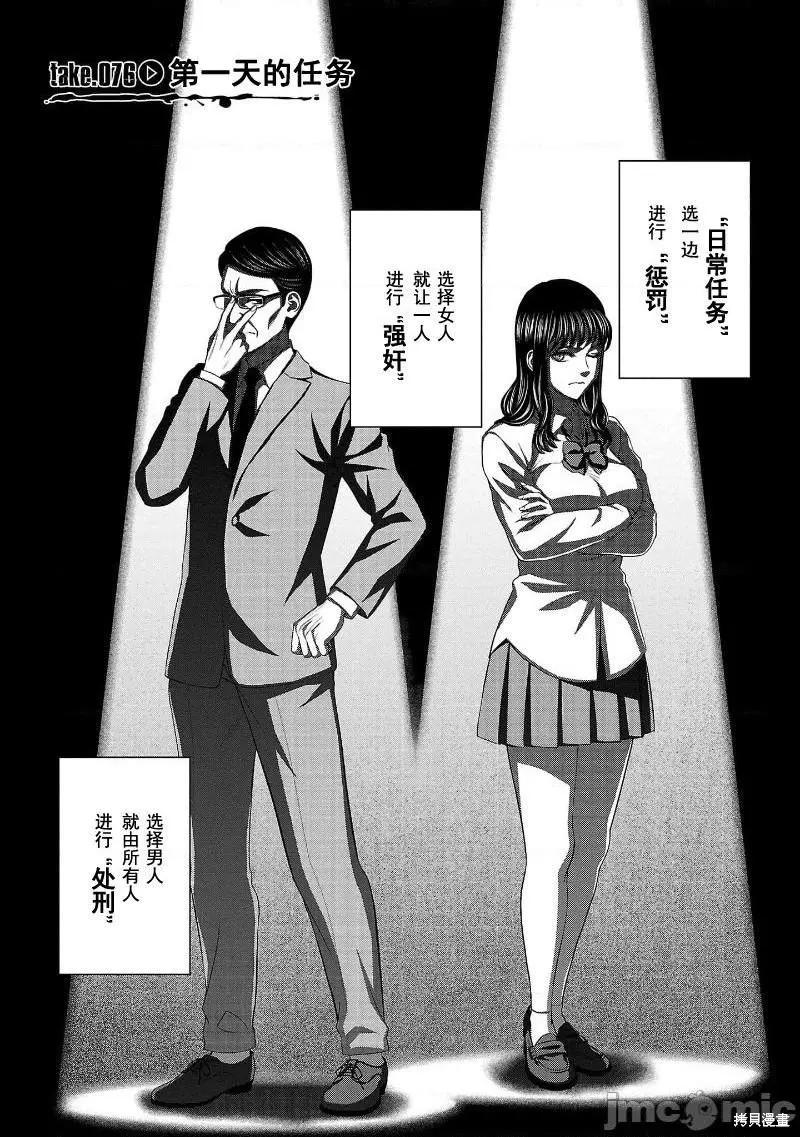 第76话0