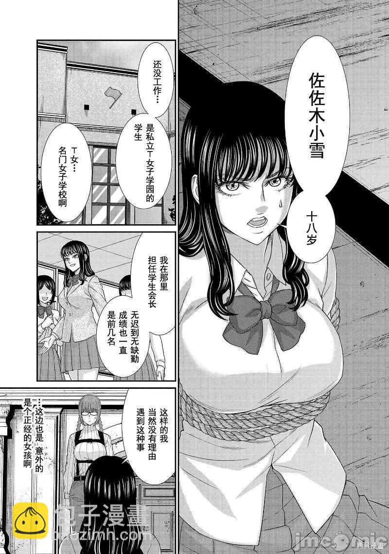 第76话10