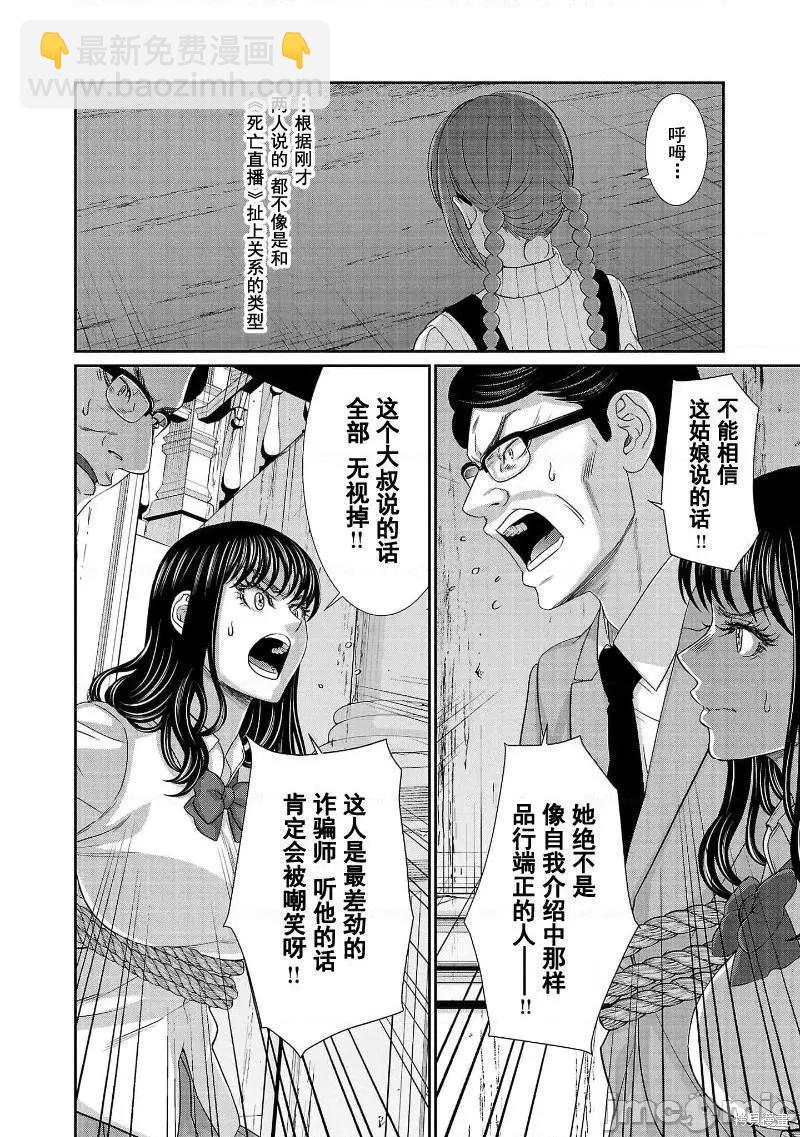 第76话11