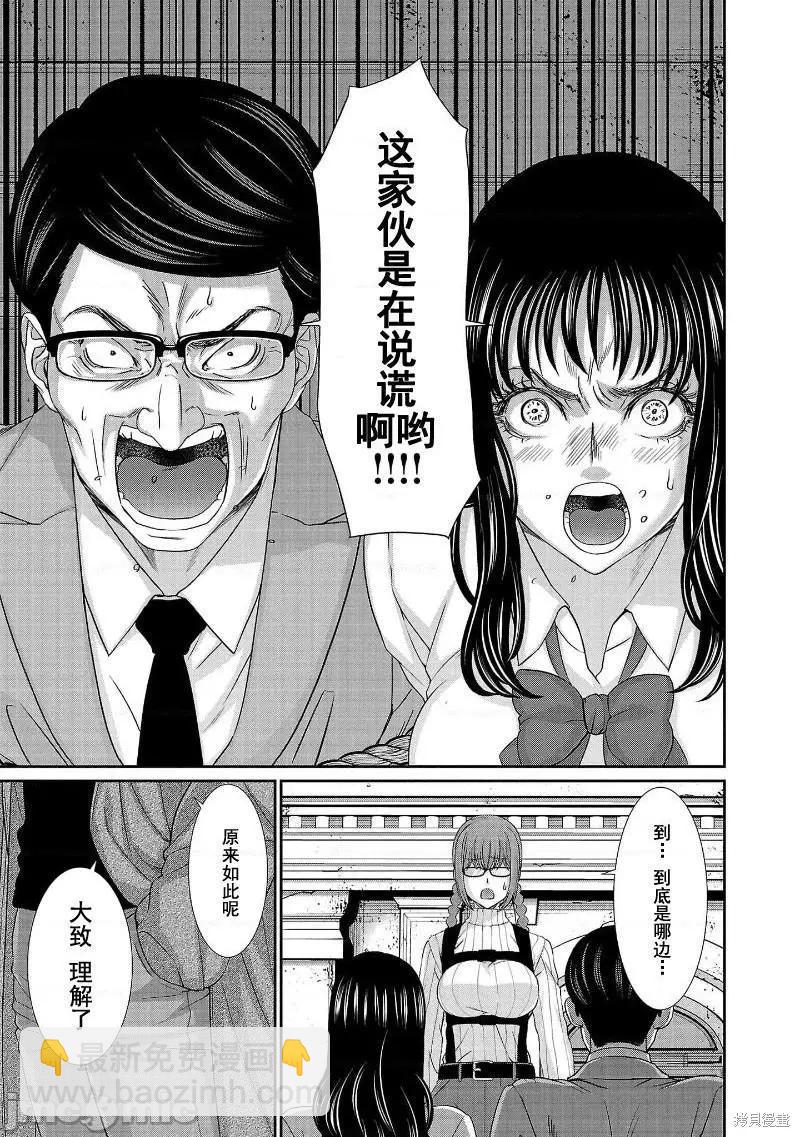 第76话12