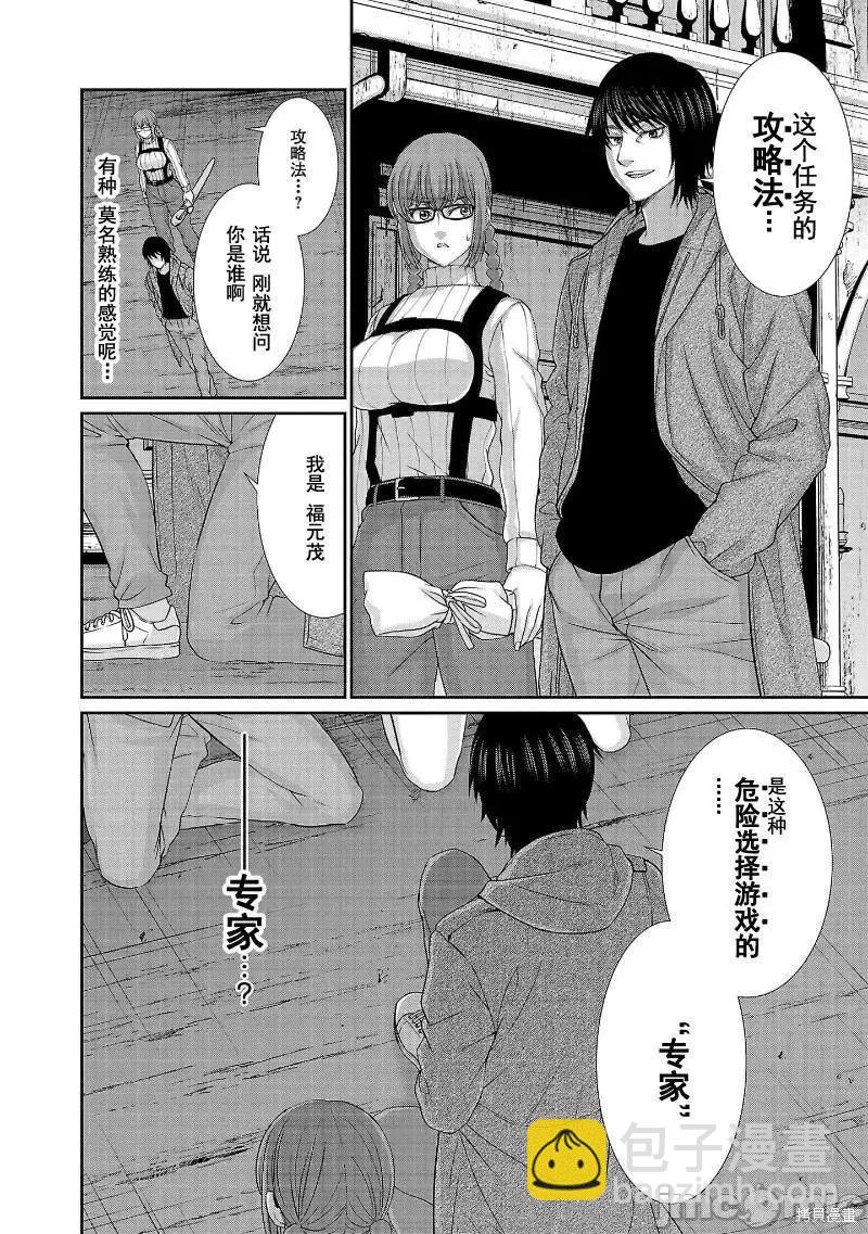 第76话13