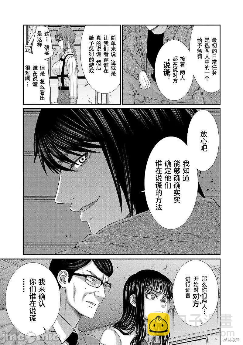 第76话14