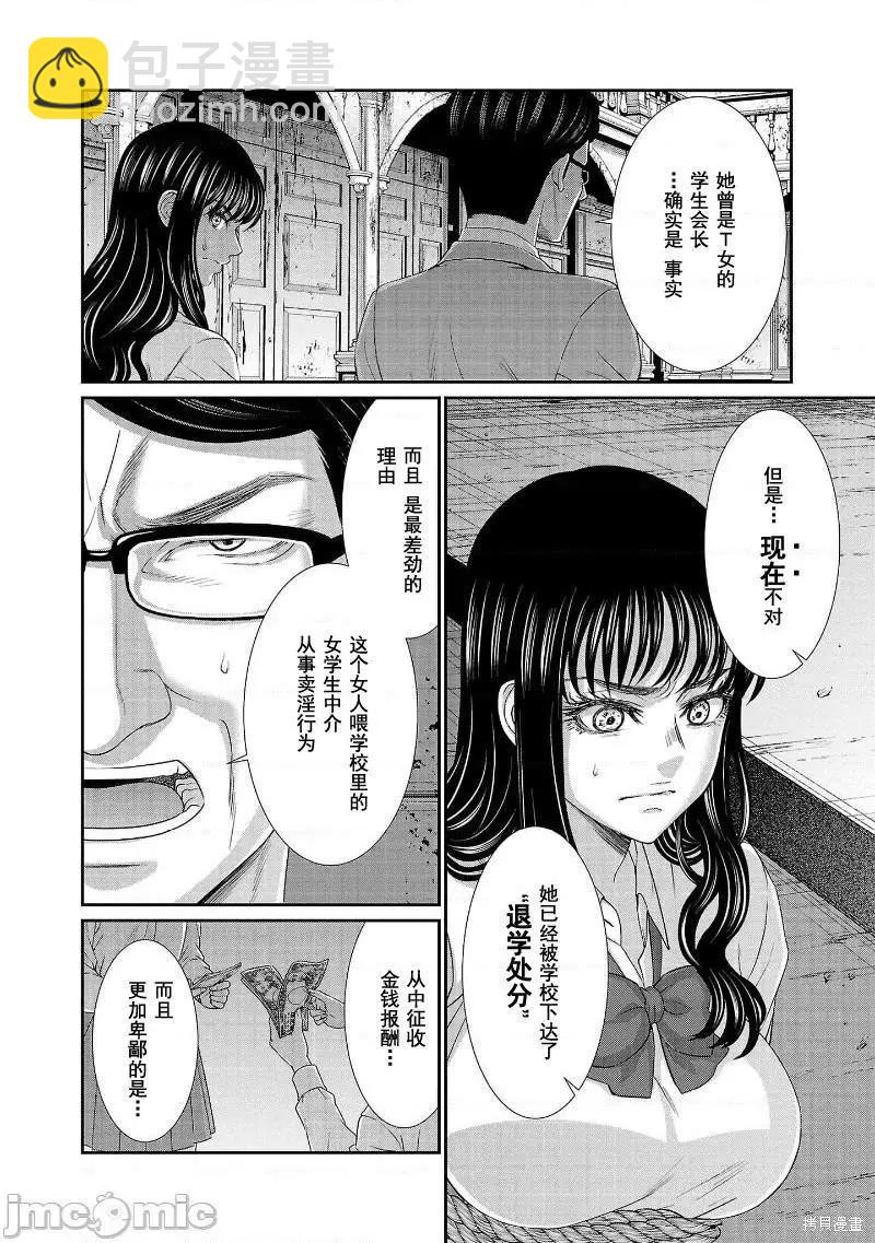 第76话15