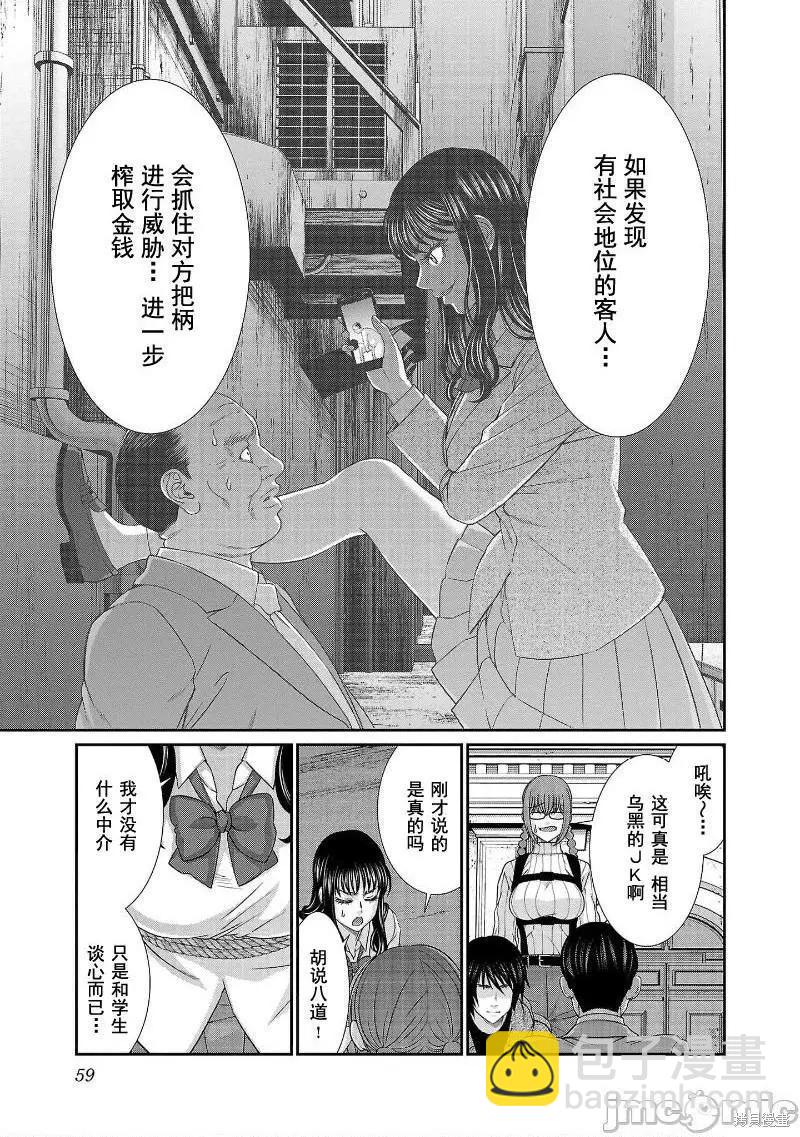 第76话16