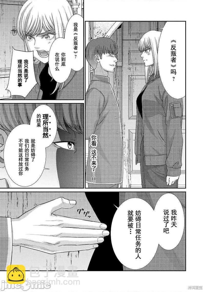 第76话2