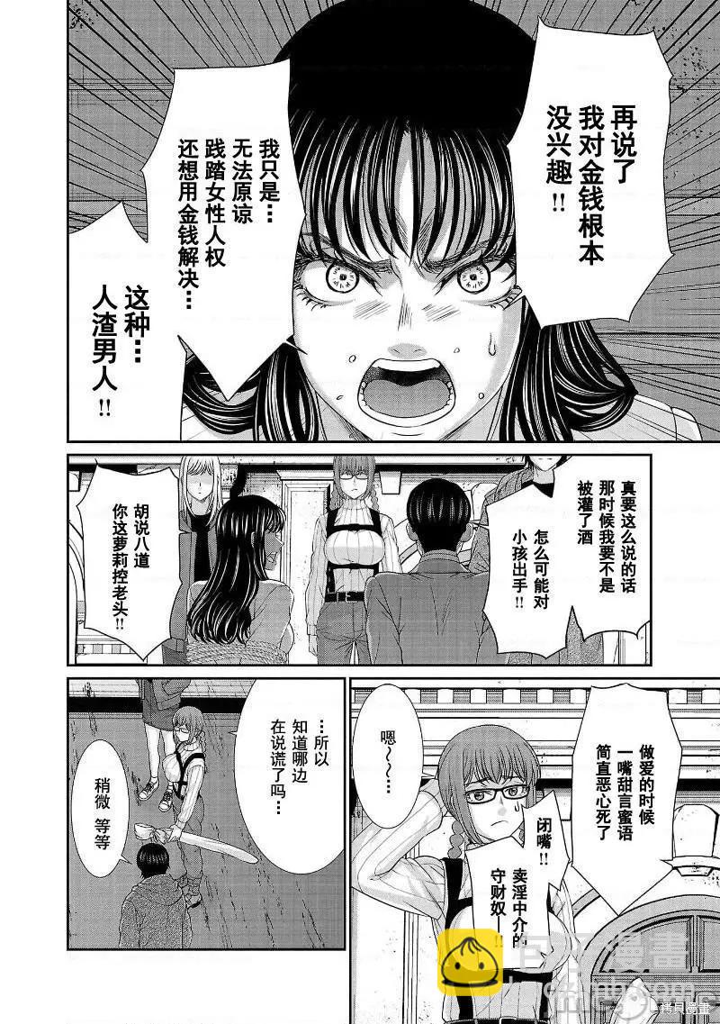 第76话21